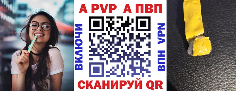 A-PVP СК КРИС  наркотики  Баймак 