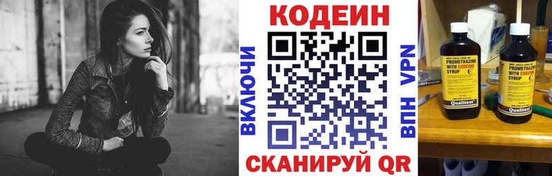 hydra сайт  наркотики  Баймак  Codein Purple Drank 
