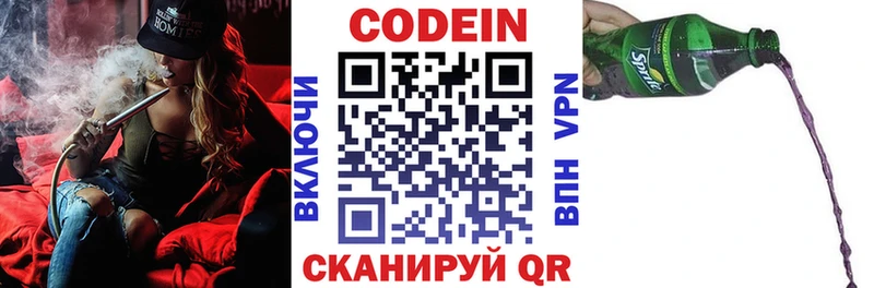 Кодеиновый сироп Lean Purple Drank Баймак