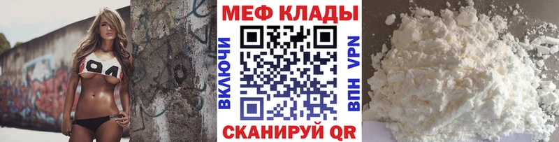 МЕФ 4 MMC  кракен как зайти  Баймак 
