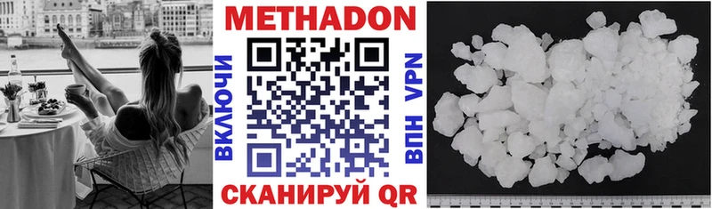 Метадон кристалл  наркотики  Баймак 